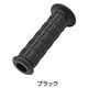 GRIPPY GRIP ブラック GG-D-CLASSIC （φ22.2ハンドル用） 33448