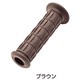 GRIPPY GRIP ブラウン GG-D-CLASSIC （φ22.2ハンドル用） 33513