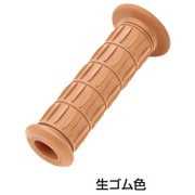 GRIPPY GRIP 生ゴム色 GG-D-CLASSIC (φ22.2ハンドル用) 33520