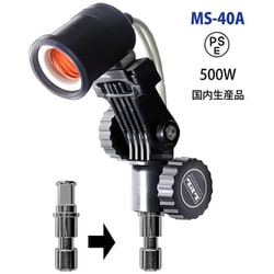 ランプホルダーMS-40A L18558-40