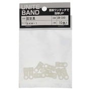 UN-049 [結束バンド固定具 SKM-1 入数10入]