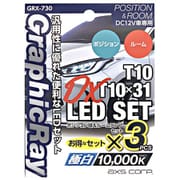 GRX-730 [ポジション球＋ルームランプDX]