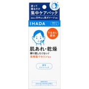 イハダ薬用ナイトパック70g