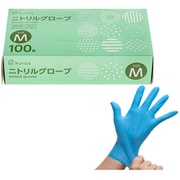 ニトリル手袋 100枚 ブルー Mサイズ
