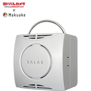 オゾン除菌消臭器「オゾンエアーサラス」 SA-4 【ヨドバシカメラ × Makuake】MK0021