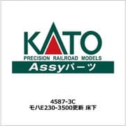 4587-3C Nゲージ補修用 モハE230-3500更新 床下 [鉄道模型用パーツ]