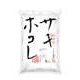精米 秋田県産 サキホコレ 5kg 令和4年産