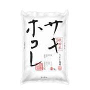 精米 秋田県産 サキホコレ 5kg 令和4年産