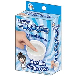 こどもラボ おうちで実験！ 一瞬で凍る水 [対象年齢：6歳～]