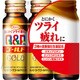 キューピーコーワ ゴールドドリンク2 50mL×3本 [指定医薬部外品]