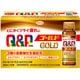 キューピーコーワ ゴールド ドリンク2 50mL×10本 [指定医薬部外品]