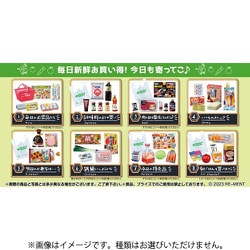ヨドバシ.com - リーメント ぷちサンプルシリーズ ぷちストア 1