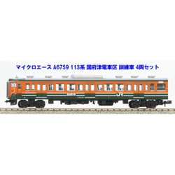 ヨドバシ.com - マイクロエース A6759 Nゲージ完成品 JR東日本 113系 