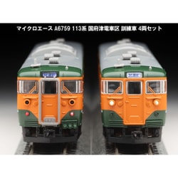 TOMIXベース JR東日本 113系国府津車 K43編成11両 セット TOMIXベース JR東日本 113系国府津車 K43編成11両 セット - メルカリ