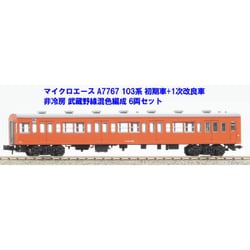 ヨドバシ.com - マイクロエース A7767 Nゲージ完成品 JR東日本 103系