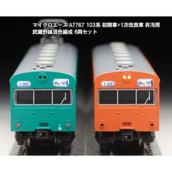 ヨドバシ.com - マイクロエース A7767 Nゲージ完成品 JR東日本 ヨドバシ.com - マイクロエース A7767 Nゲージ完成品 JR東日本