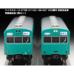 ヨドバシ.com - マイクロエース A7768 Nゲージ完成品 JR東日本 クハ103 