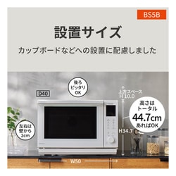 【新品】パナソニック ビストロ オーブンレンジ 26L NE-BS5B-W Amazon | パナソニック ビストロ オーブンレンジ 26L スイング