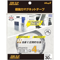 超強力マグネットテープ ゼロスリップ 粘着付 幅30mm MHGT-30