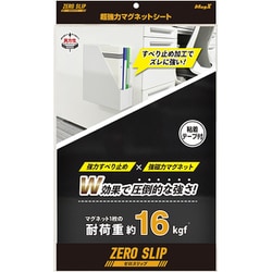 超強力マグネットシート ゼロスリップ 粘着付 大 MHG-2030
