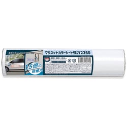 マグネットカラーシート強力2260 MSCP-08-2260W