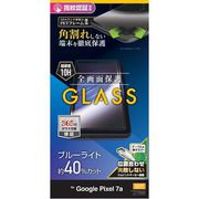 SE4071PXL7A [Google Pixel 7a用 ガラスフィルム 全面保護 角割れしない 3Dソフトフレーム ブルーライトカット 簡単貼り付け]