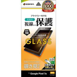 GK4072PXL7A [Google Pixel 7a用 ガラスフィルム 左右覗き見防止 簡単貼り付け]