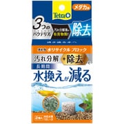 水リサイクルブロック メダカ用