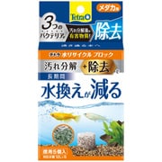 水リサイクルブロック メダカ用 徳用