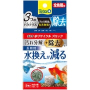 水リサイクルブロック 全魚種用
