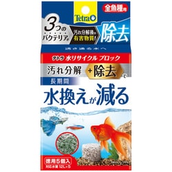水リサイクルブロック 全魚種用 徳用