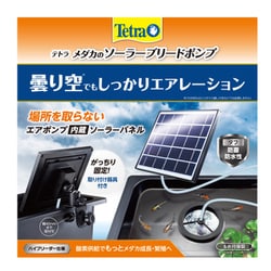 メダカのソーラーブリードポンプ