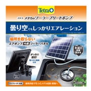 メダカのソーラーブリードポンプ
