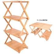 SMOrsWFRaFbeg Woodi Folding Rack（2Way） [アウトドア テーブル]