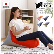 Torca -トルカ- コンパクトビーズクッション イエロー SH-07-TRC