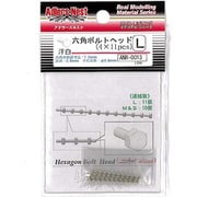 ANR-0013 六角ボルトヘッド（洋白）.L（44個入） [ディテールアップパーツ]