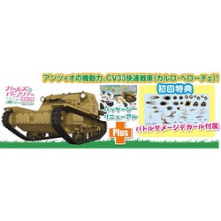1/35 CV33 カルロ・ベローチェ　ガールズ&パンツァー Amazon | プラッツ 1/35 ガールズ&パンツァー CV33 カルロ