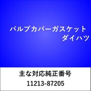 VC004 [バルブカバーガスケット ダイハツ]