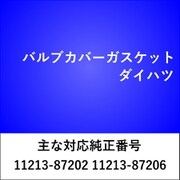 VC005 [バルブカバーガスケット ダイハツ]