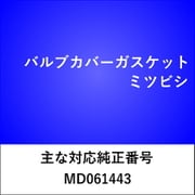 VC102 [バルブカバーガスケット ミツビシ]