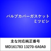 VC104 [バルブカバーガスケット ミツビシ]