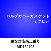 VC107 [バルブカバーガスケット ミツビシ]