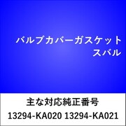VC308 [バルブカバーガスケット スバル]