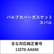 VC310R [バルブカバーガスケット スバル]