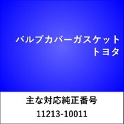 VC500 [バルブカバーガスケット トヨタ]