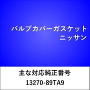 VC601 [バルブカバーガスケット ニッサン]
