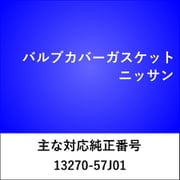 VC604 [バルブカバーガスケット ニッサン]