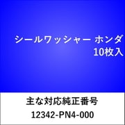 WS401 [シールワッシャー ホンダ （10枚入）]