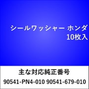 WS403 [シールワッシャー ホンダ （10枚入）]