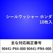 WS404 [シールワッシャー ホンダ （10枚入）]